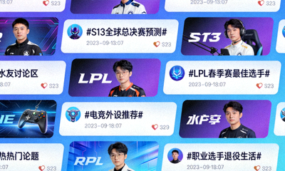 电竞娱乐栏目配图：水友讨论区热门话题帖子列表
